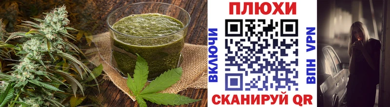 Еда ТГК конопля Ковылкино
