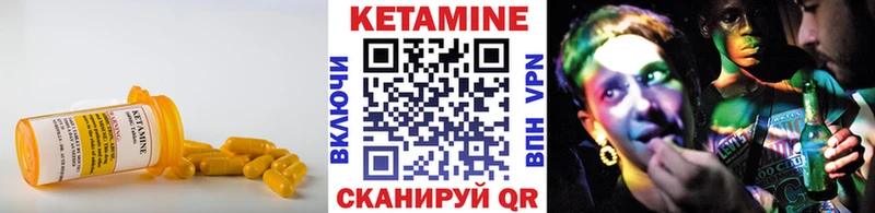 Кетамин ketamine  магазин продажи наркотиков  Ковылкино 