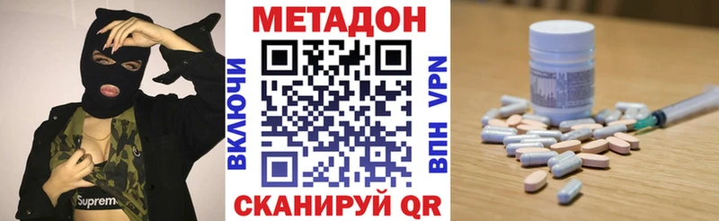 закладка  Ковылкино  Метадон methadone 